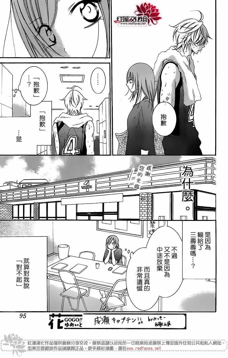 《盛气凌人》漫画最新章节第59话免费下拉式在线观看章节第【18】张图片