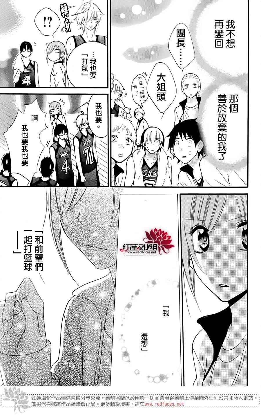 《盛气凌人》漫画最新章节第39话免费下拉式在线观看章节第【27】张图片