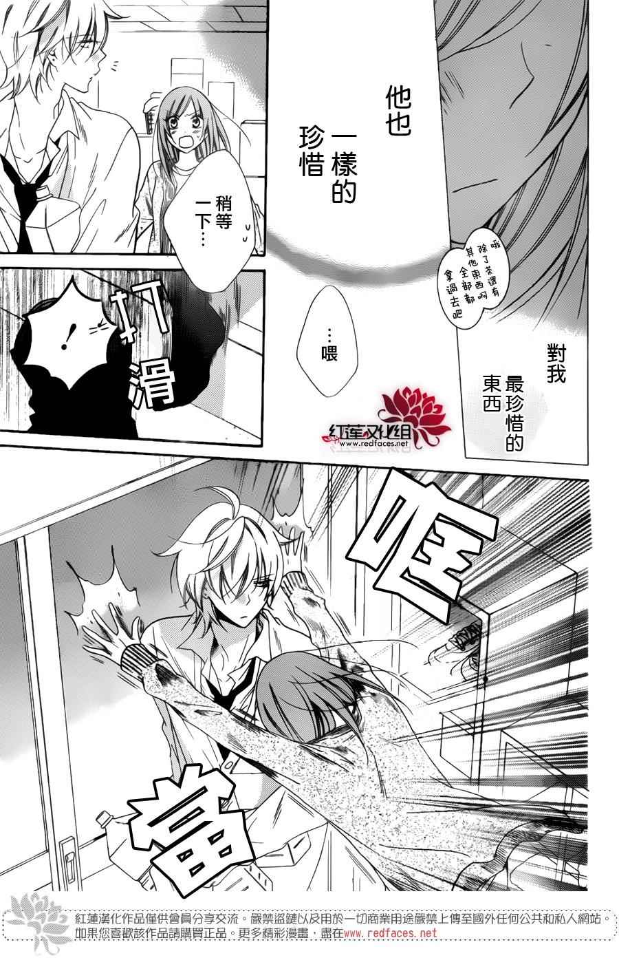 《盛气凌人》漫画最新章节第70话免费下拉式在线观看章节第【21】张图片