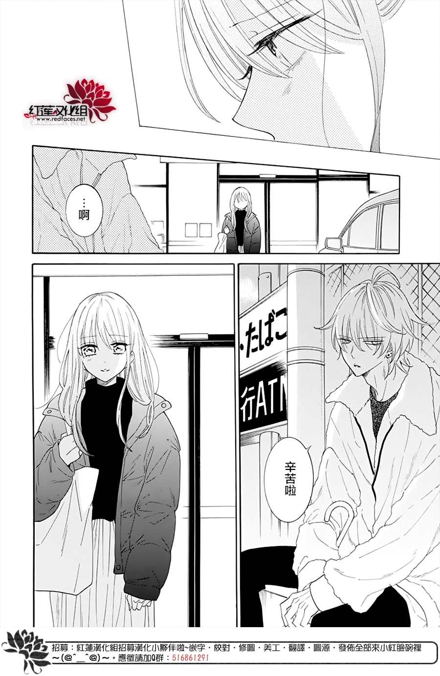 《盛气凌人》漫画最新章节第125话免费下拉式在线观看章节第【4】张图片