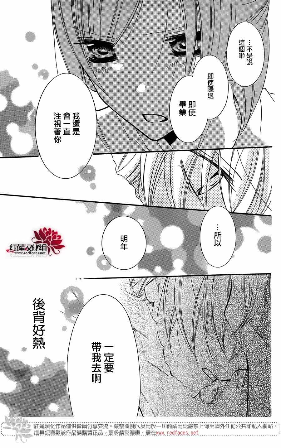 《盛气凌人》漫画最新章节第20话免费下拉式在线观看章节第【25】张图片