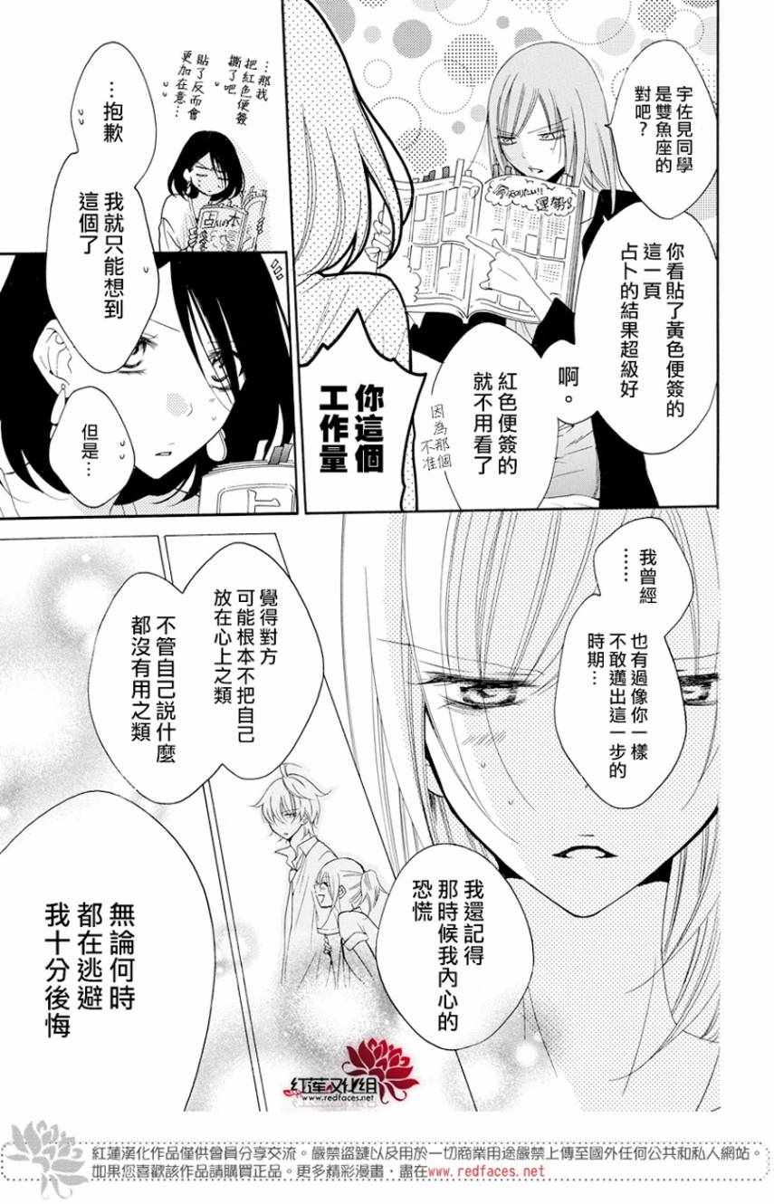 《盛气凌人》漫画最新章节第93话免费下拉式在线观看章节第【15】张图片