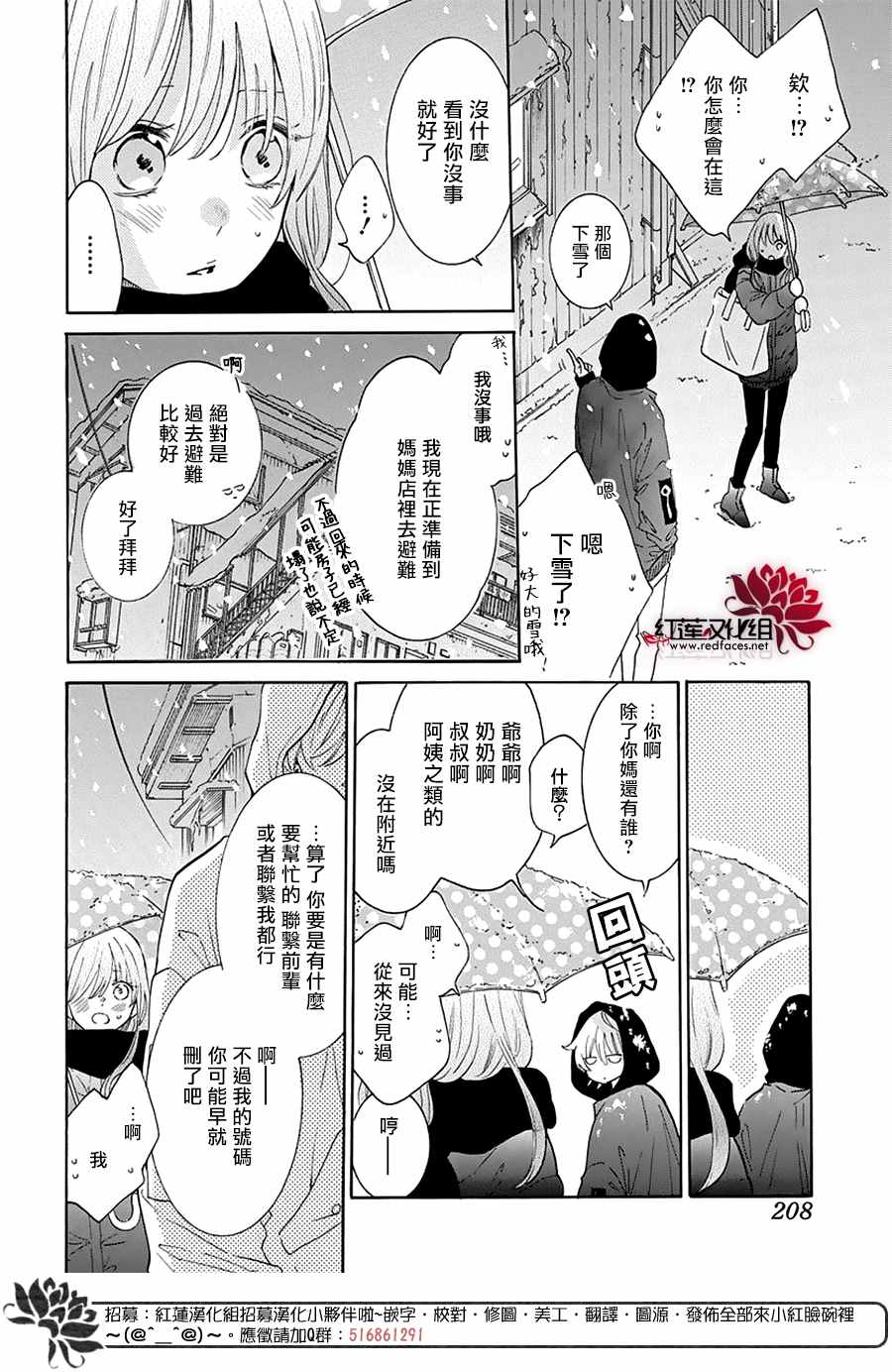 《盛气凌人》漫画最新章节第123话免费下拉式在线观看章节第【3】张图片