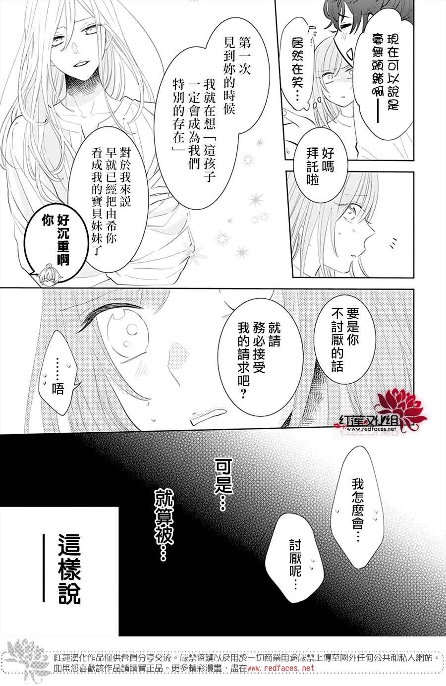 《盛气凌人》漫画最新章节第132话免费下拉式在线观看章节第【13】张图片