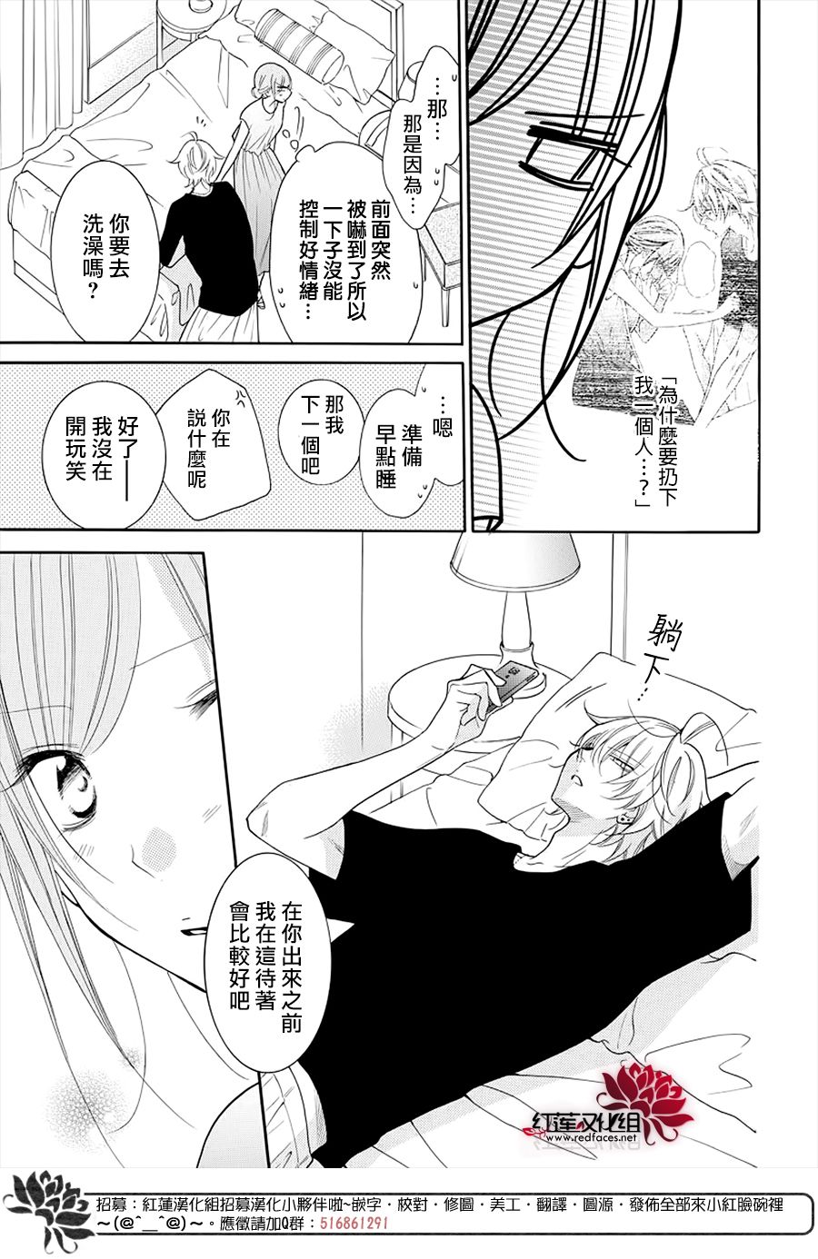 《盛气凌人》漫画最新章节第106话免费下拉式在线观看章节第【4】张图片