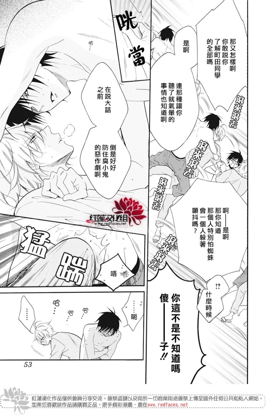 《盛气凌人》漫画最新章节第89话免费下拉式在线观看章节第【9】张图片