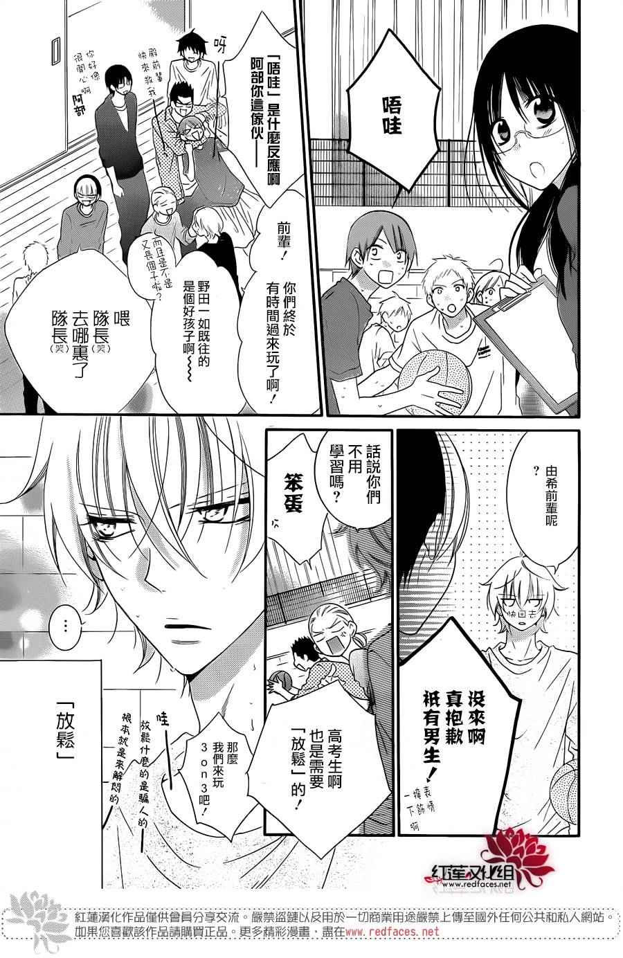 《盛气凌人》漫画最新章节第44话免费下拉式在线观看章节第【3】张图片