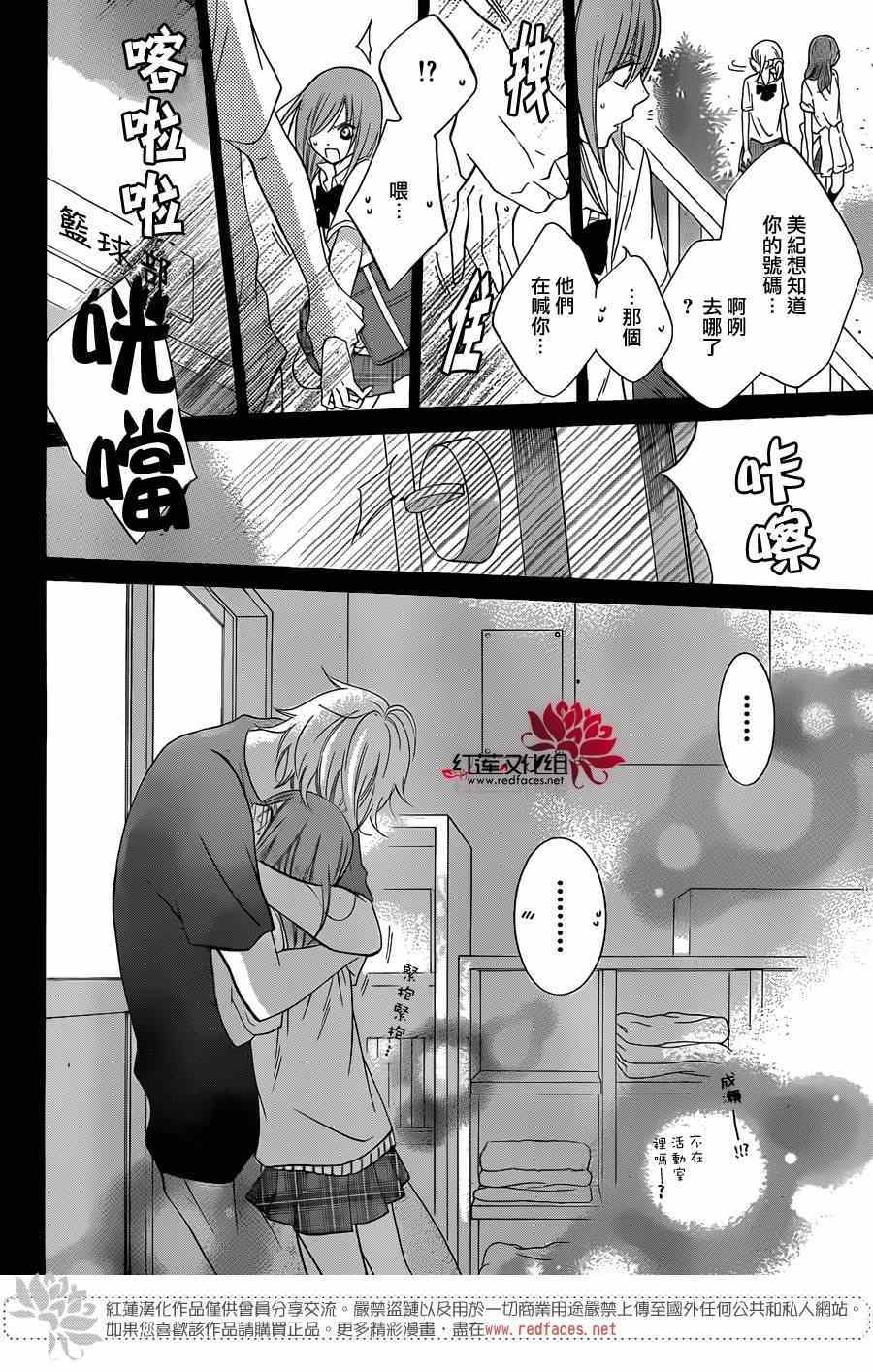 《盛气凌人》漫画最新章节第16话免费下拉式在线观看章节第【21】张图片