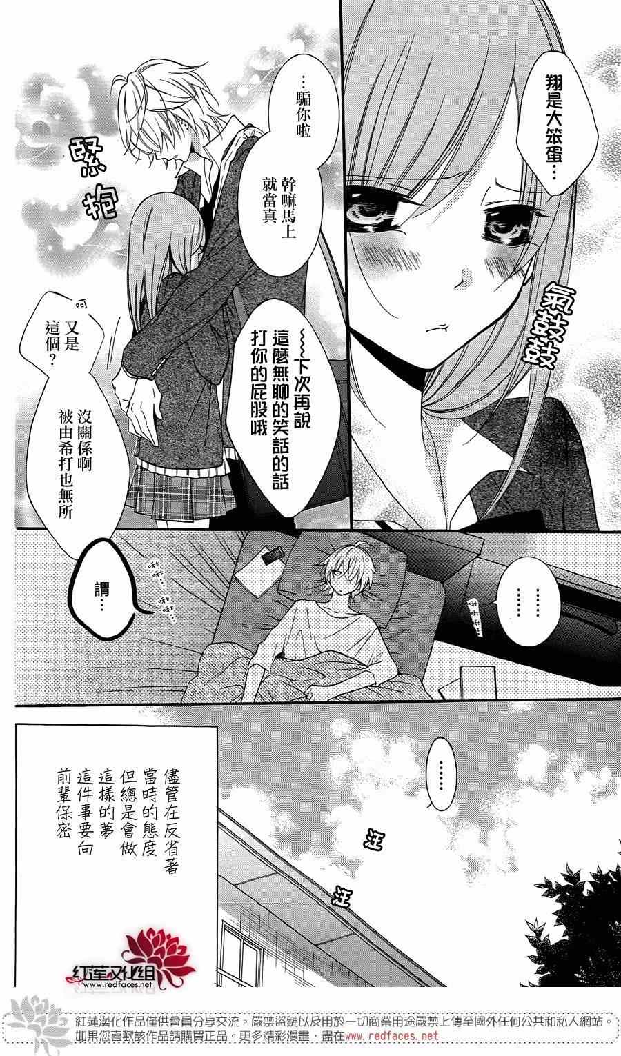 《盛气凌人》漫画最新章节第2卷免费下拉式在线观看章节第【7】张图片