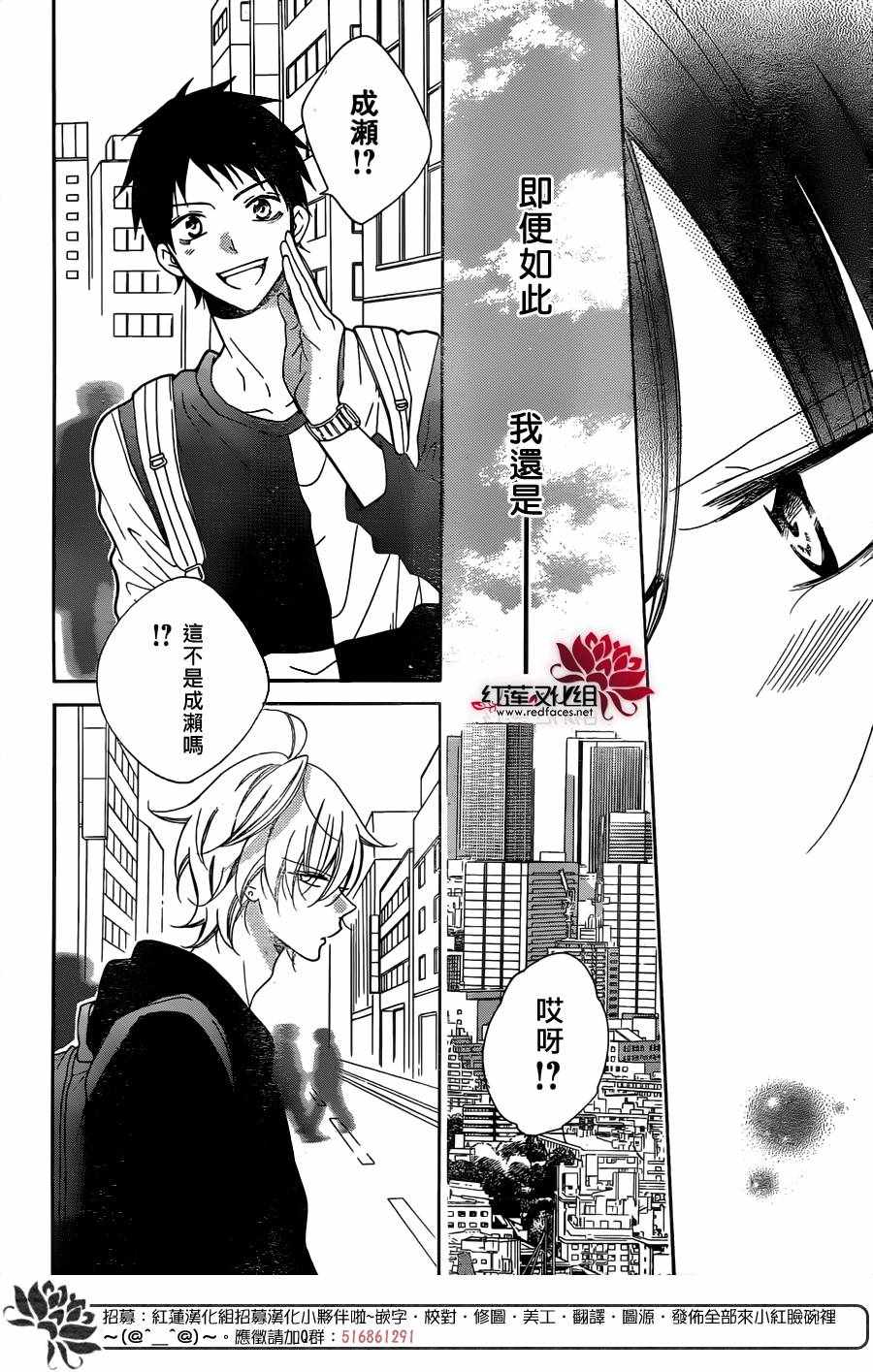 《盛气凌人》漫画最新章节第80话免费下拉式在线观看章节第【12】张图片