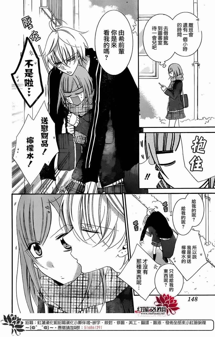 《盛气凌人》漫画最新章节第45话免费下拉式在线观看章节第【7】张图片