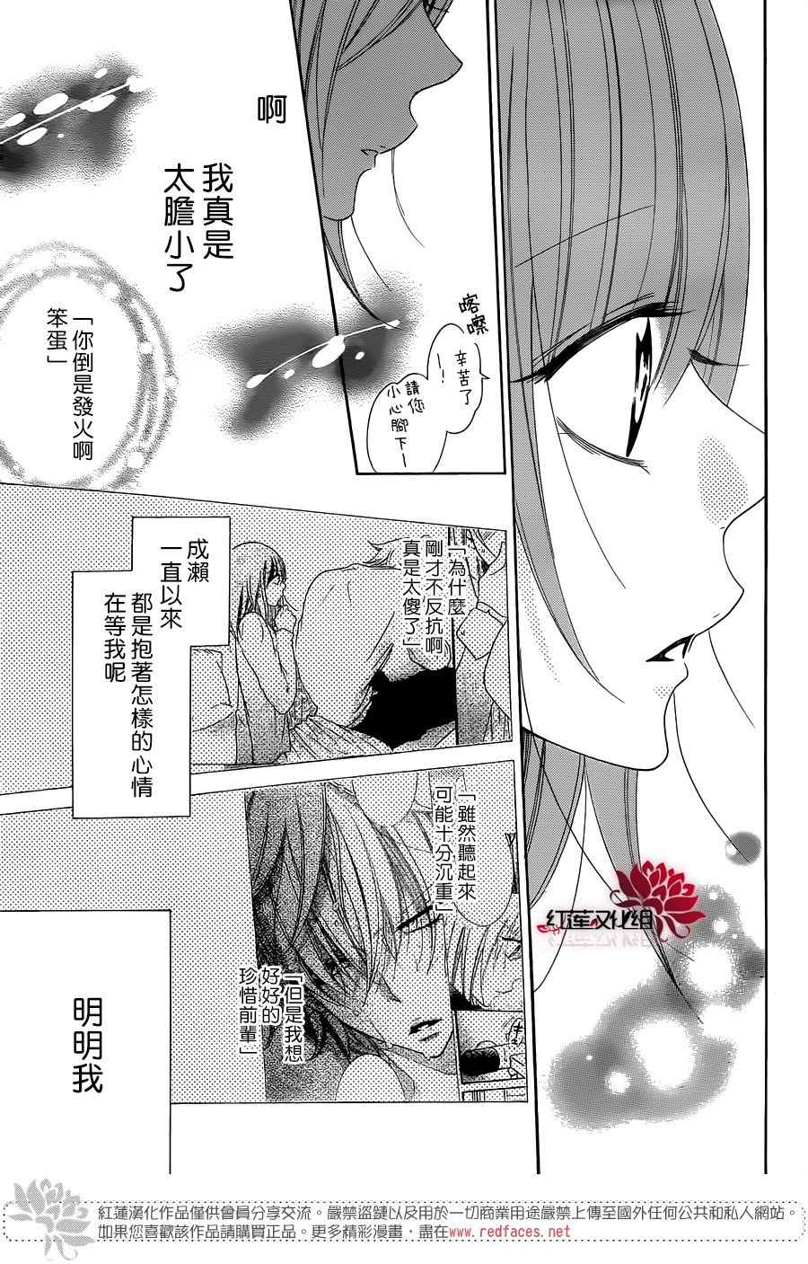 《盛气凌人》漫画最新章节第71话免费下拉式在线观看章节第【17】张图片