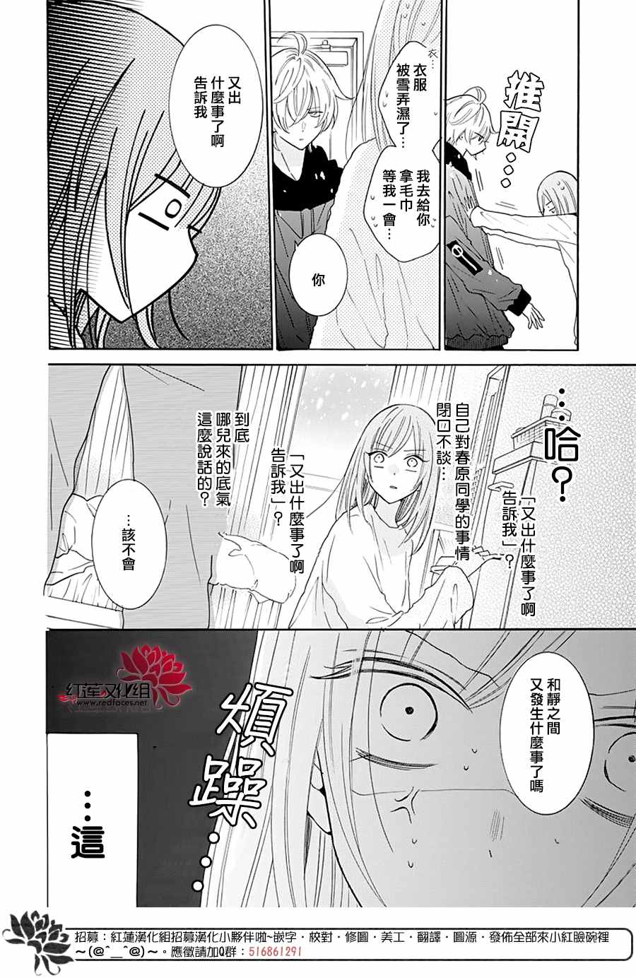 《盛气凌人》漫画最新章节第122话免费下拉式在线观看章节第【22】张图片