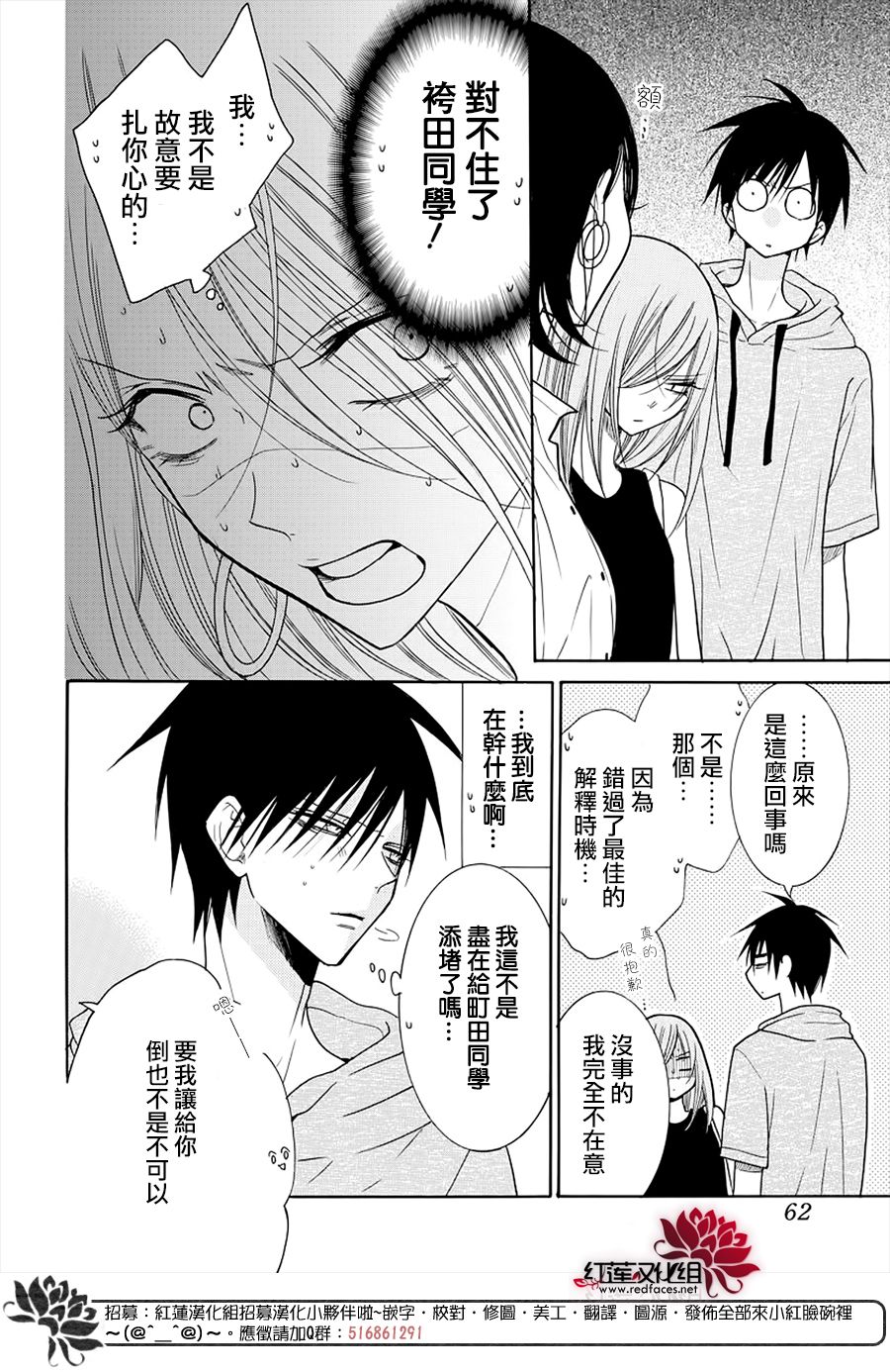 《盛气凌人》漫画最新章节第107话免费下拉式在线观看章节第【21】张图片