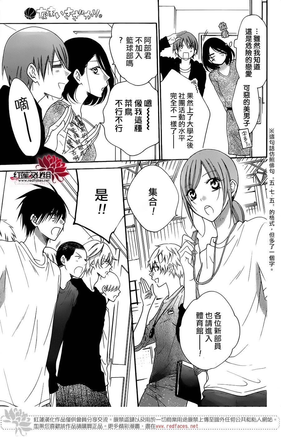 《盛气凌人》漫画最新章节第78话免费下拉式在线观看章节第【11】张图片