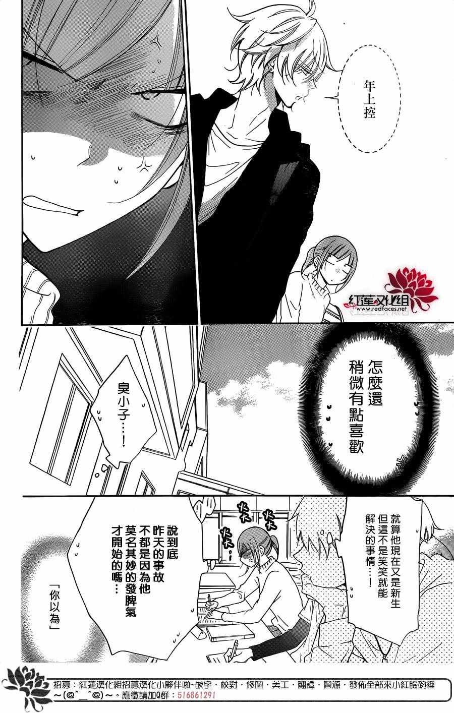 《盛气凌人》漫画最新章节第80话免费下拉式在线观看章节第【10】张图片