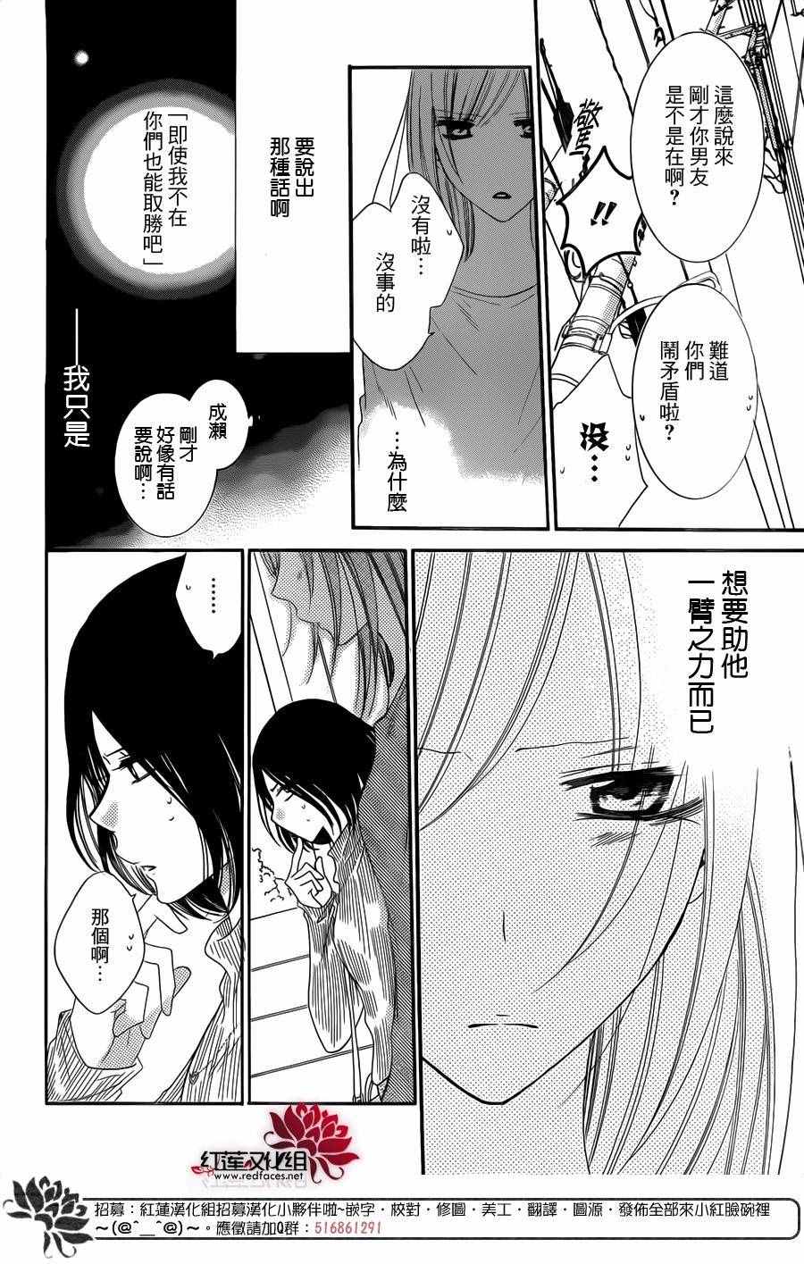 《盛气凌人》漫画最新章节第57话免费下拉式在线观看章节第【28】张图片