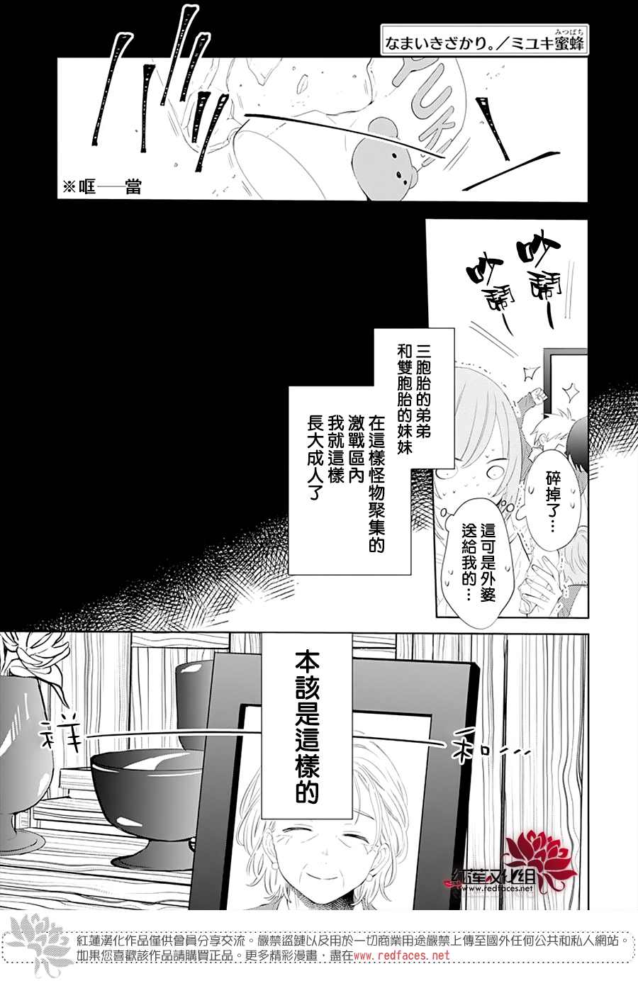 《盛气凌人》漫画最新章节第132话免费下拉式在线观看章节第【3】张图片