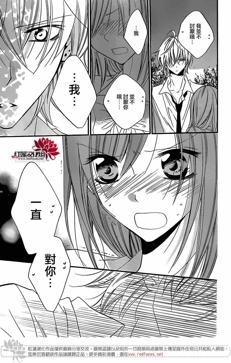 《盛气凌人》漫画最新章节第22话免费下拉式在线观看章节第【28】张图片