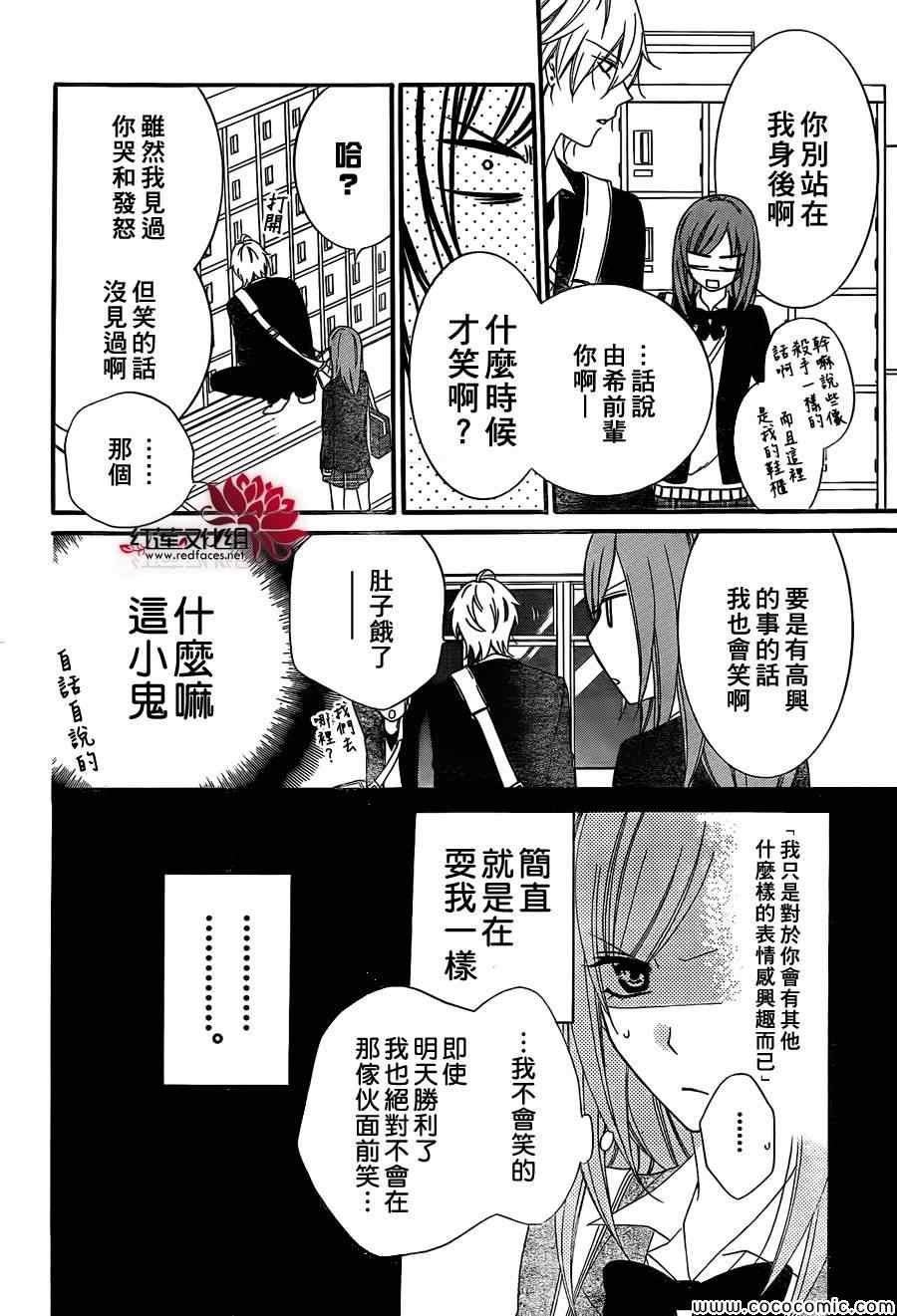 《盛气凌人》漫画最新章节第1话免费下拉式在线观看章节第【27】张图片