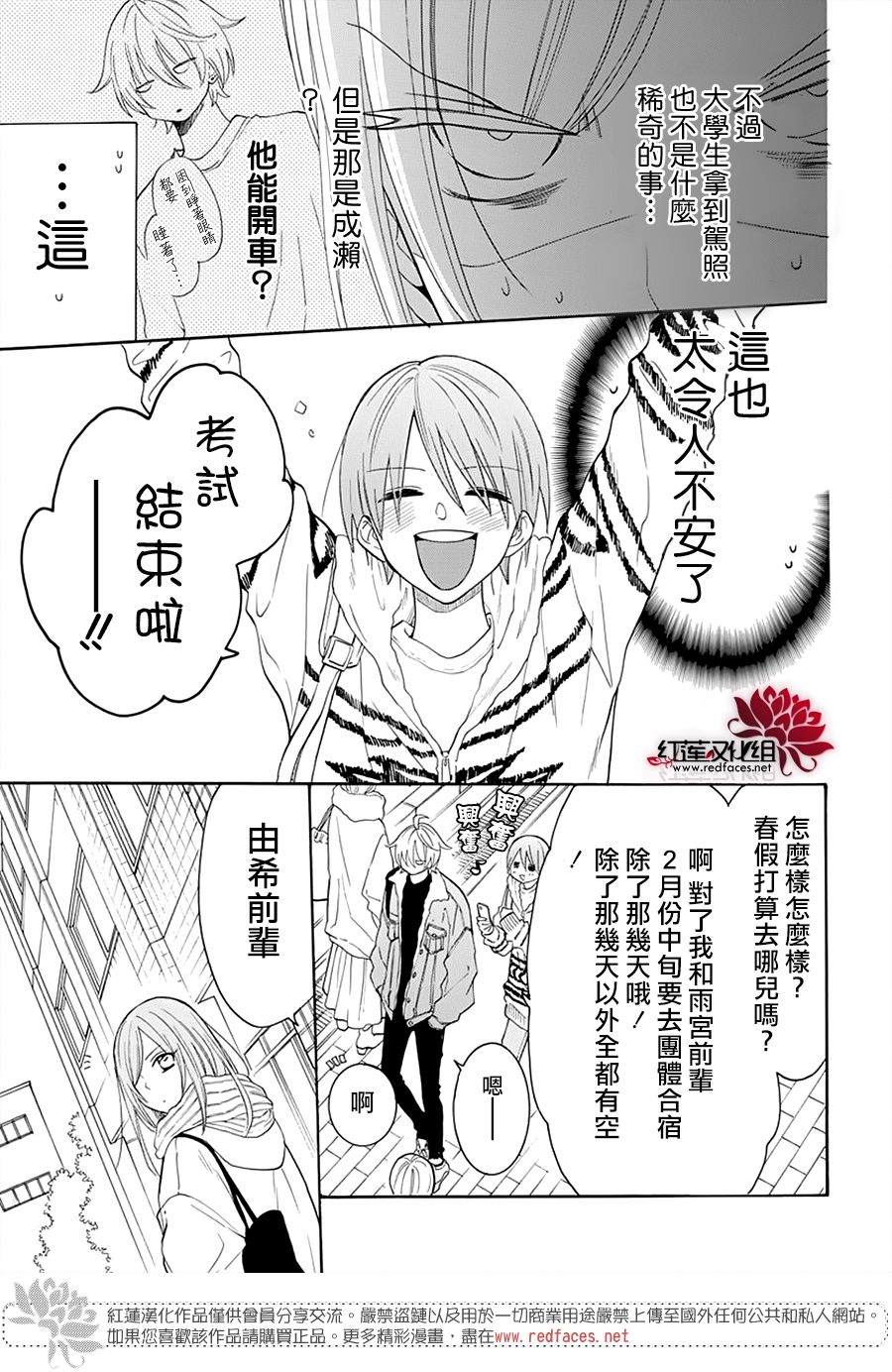 《盛气凌人》漫画最新章节第128话免费下拉式在线观看章节第【4】张图片