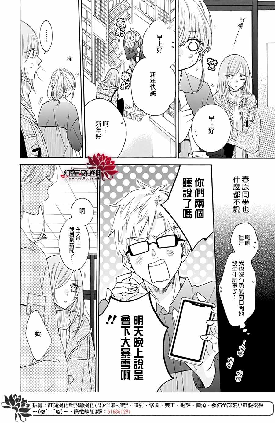 《盛气凌人》漫画最新章节第122话免费下拉式在线观看章节第【14】张图片