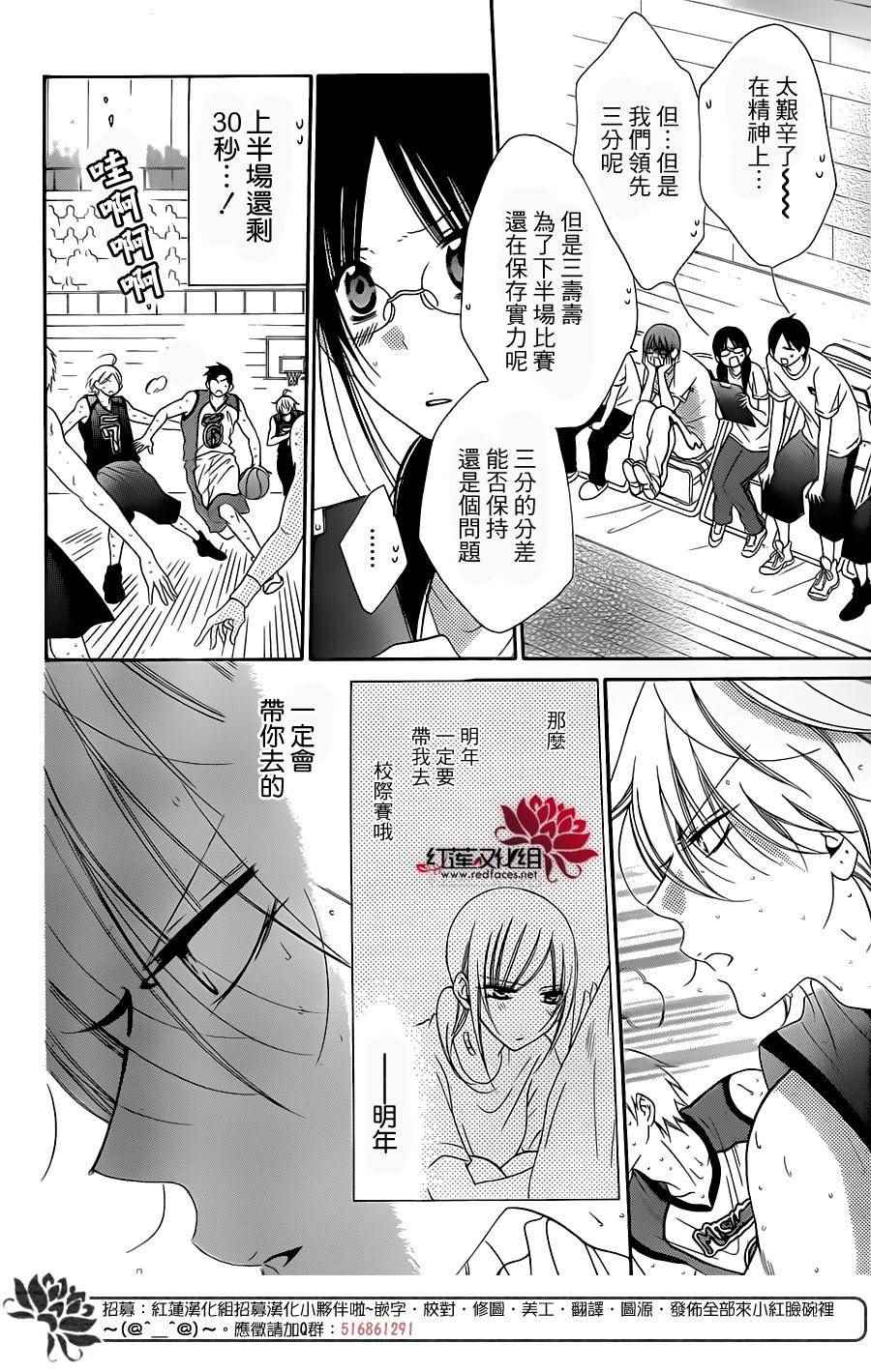 《盛气凌人》漫画最新章节第64话免费下拉式在线观看章节第【16】张图片