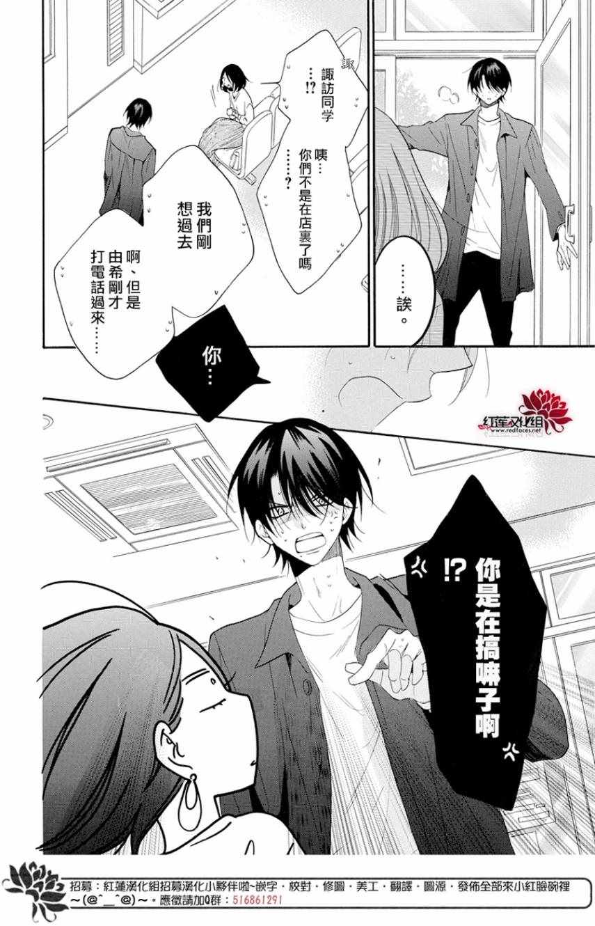 《盛气凌人》漫画最新章节第93话免费下拉式在线观看章节第【22】张图片