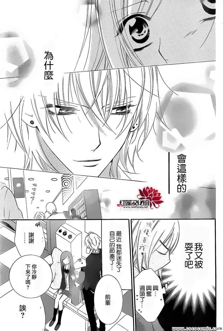 《盛气凌人》漫画最新章节第2话免费下拉式在线观看章节第【22】张图片