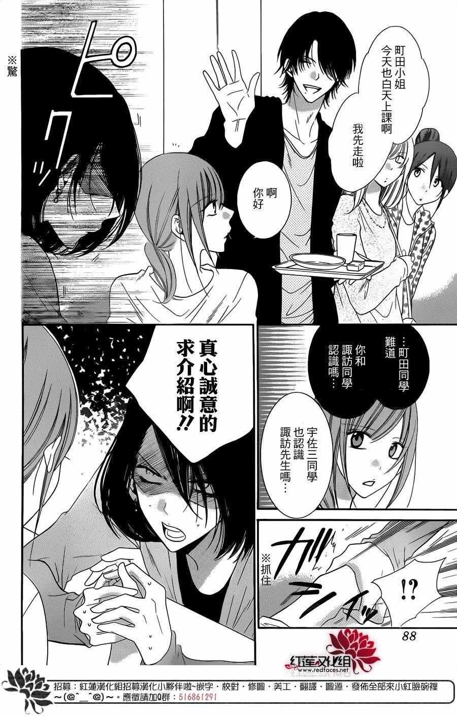 《盛气凌人》漫画最新章节第57话免费下拉式在线观看章节第【12】张图片