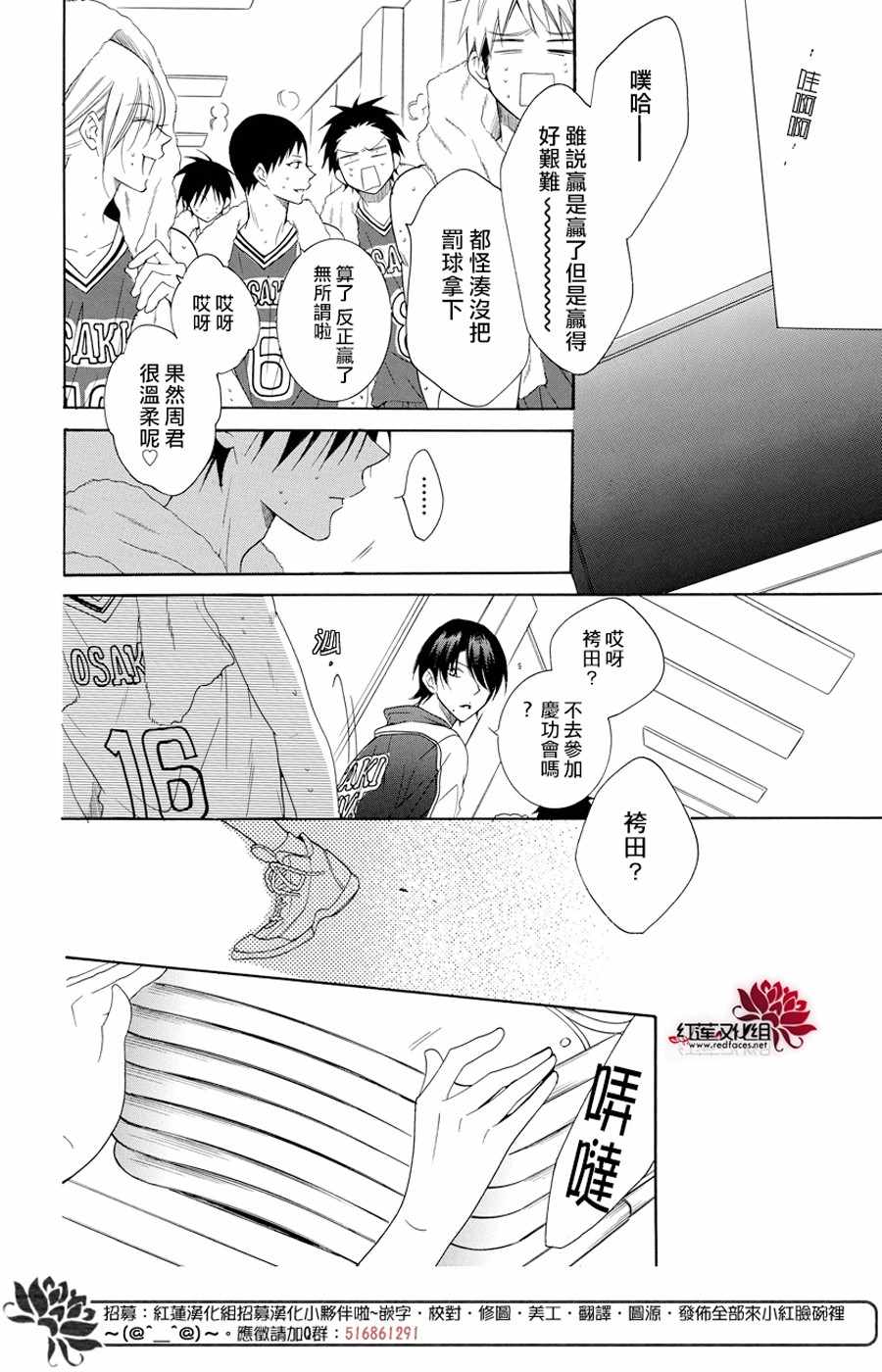 《盛气凌人》漫画最新章节第94话免费下拉式在线观看章节第【24】张图片