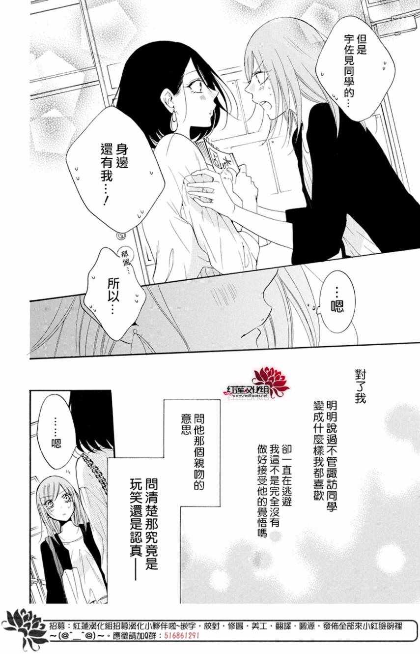 《盛气凌人》漫画最新章节第93话免费下拉式在线观看章节第【16】张图片