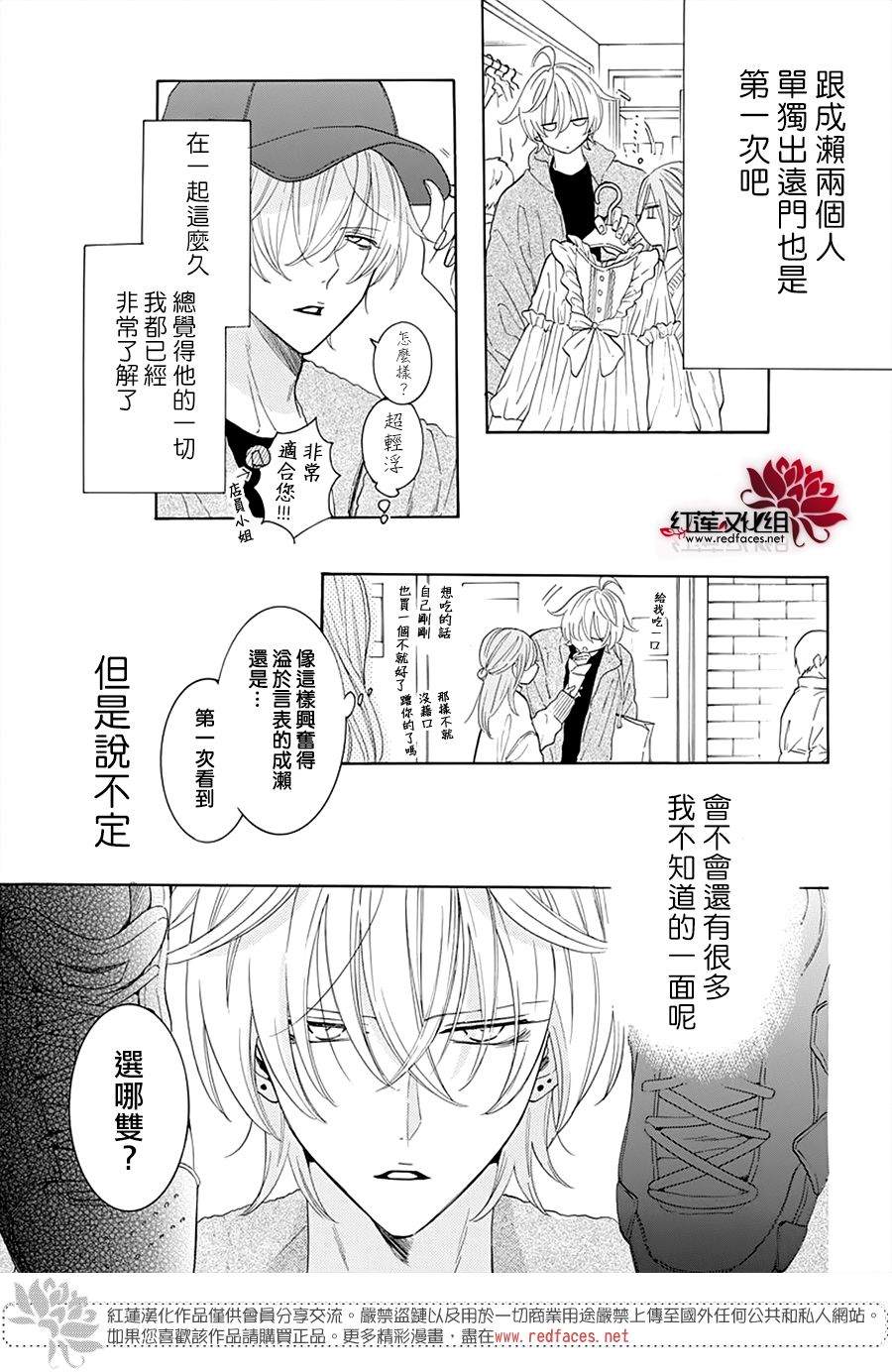 《盛气凌人》漫画最新章节第128话免费下拉式在线观看章节第【18】张图片