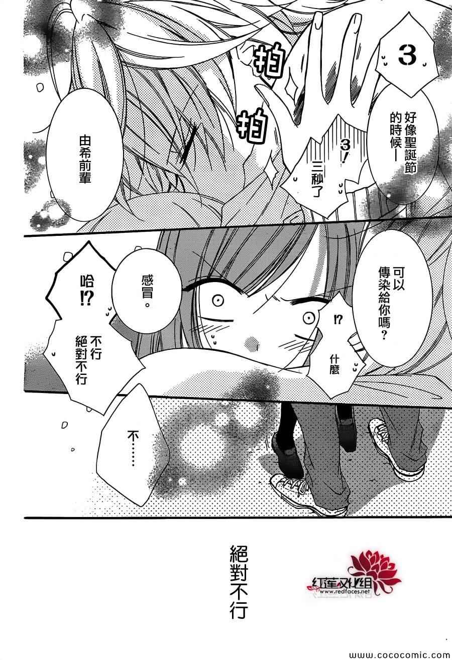 《盛气凌人》漫画最新章节第6话免费下拉式在线观看章节第【20】张图片