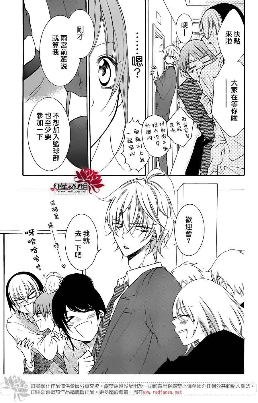 《盛气凌人》漫画最新章节第76话免费下拉式在线观看章节第【30】张图片