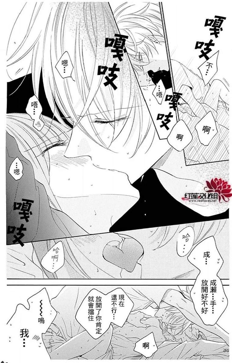 《盛气凌人》漫画最新章节SP篇免费下拉式在线观看章节第【13】张图片