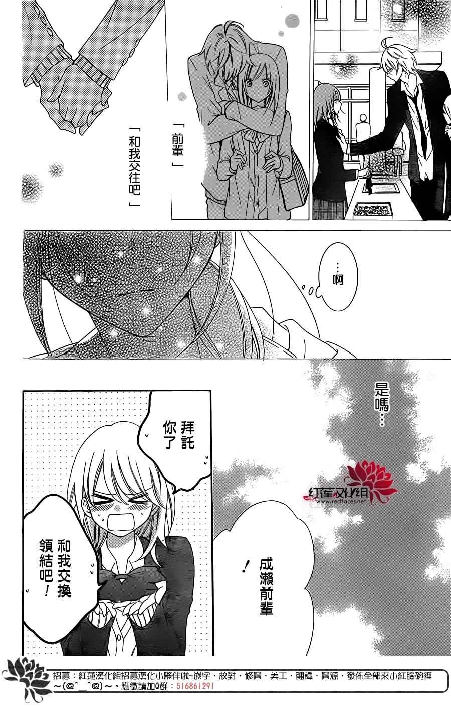 《盛气凌人》漫画最新章节第73话免费下拉式在线观看章节第【18】张图片