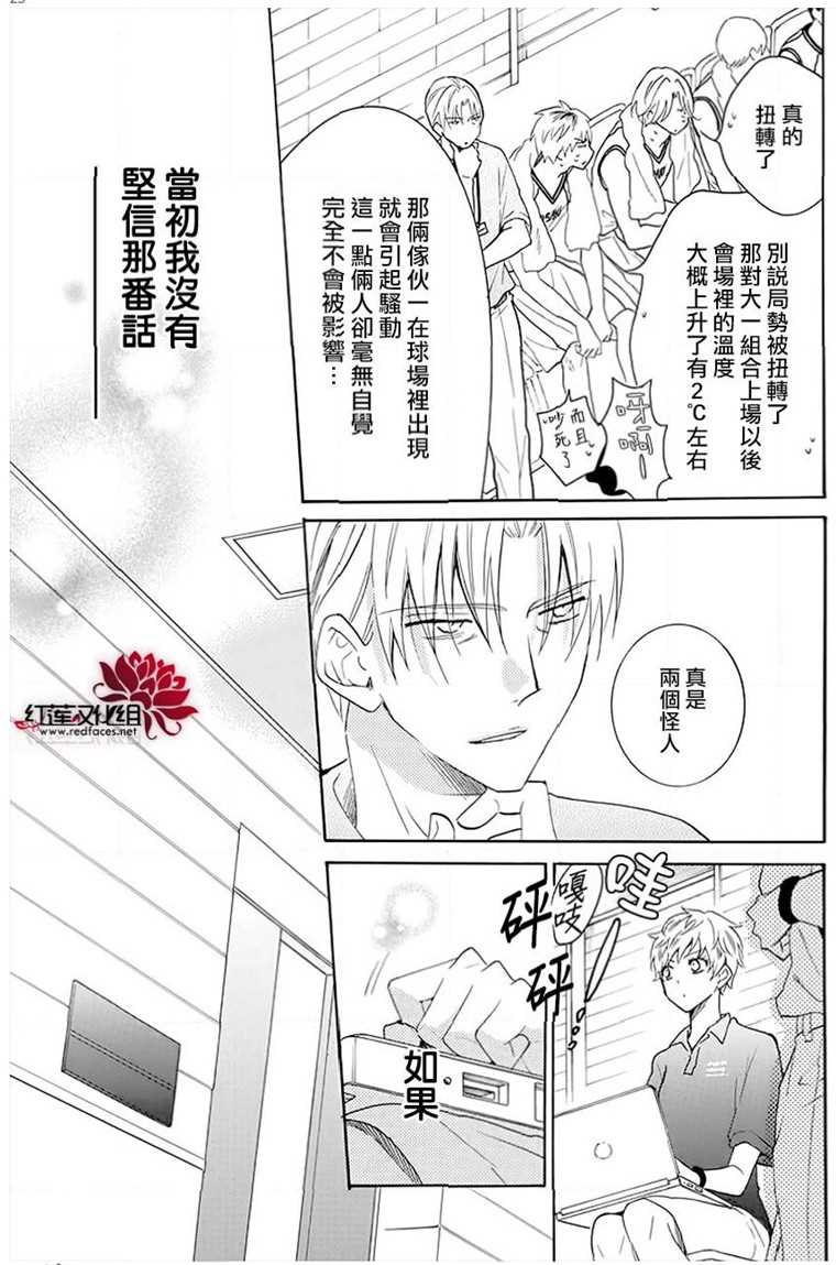 《盛气凌人》漫画最新章节第111话免费下拉式在线观看章节第【23】张图片