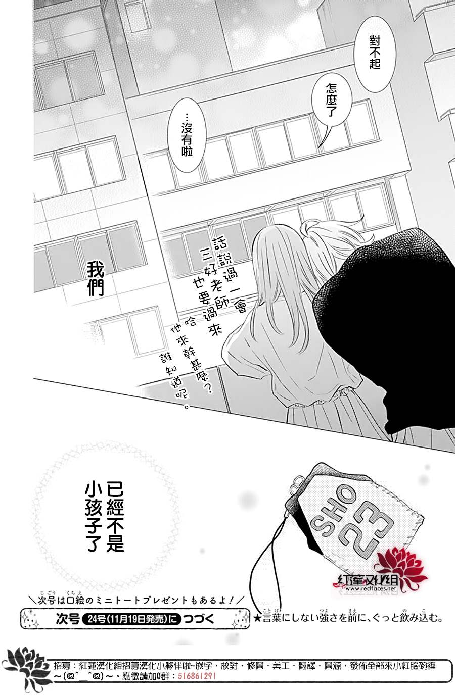 《盛气凌人》漫画最新章节第134话免费下拉式在线观看章节第【31】张图片