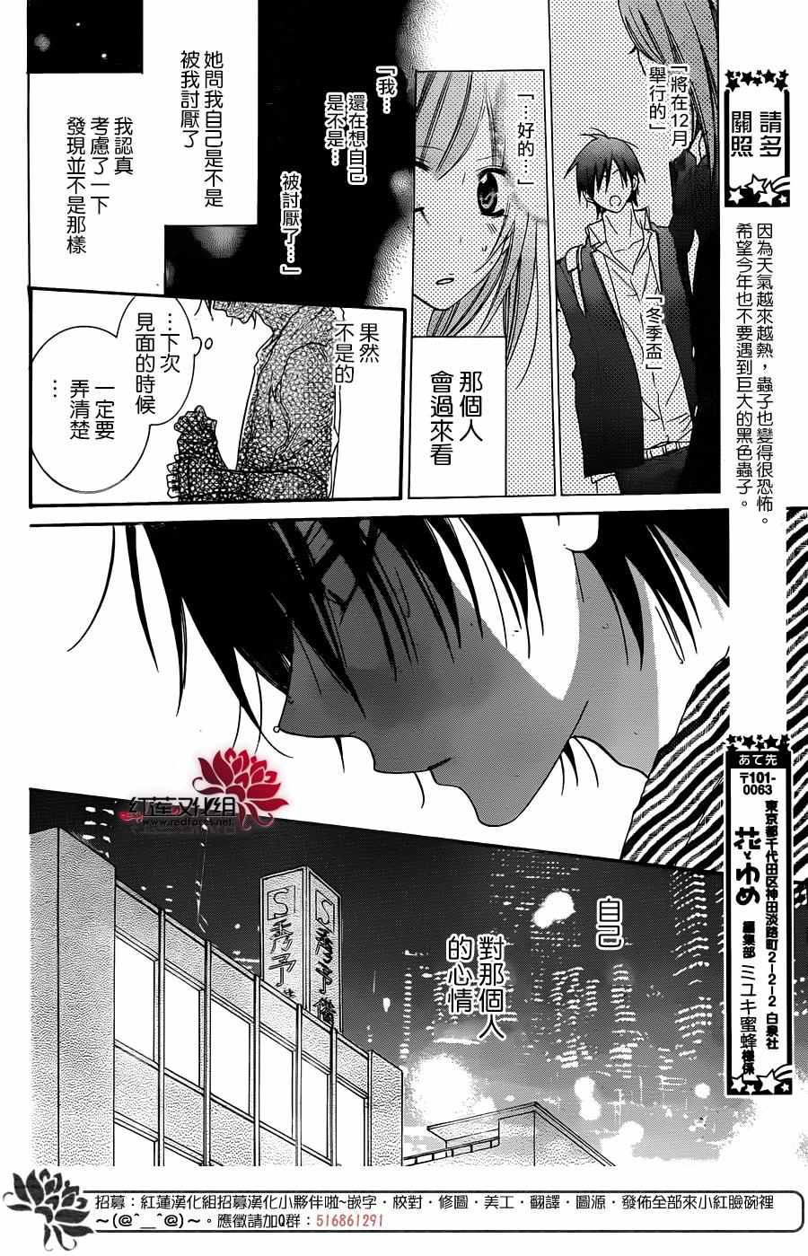 《盛气凌人》漫画最新章节第45话免费下拉式在线观看章节第【11】张图片