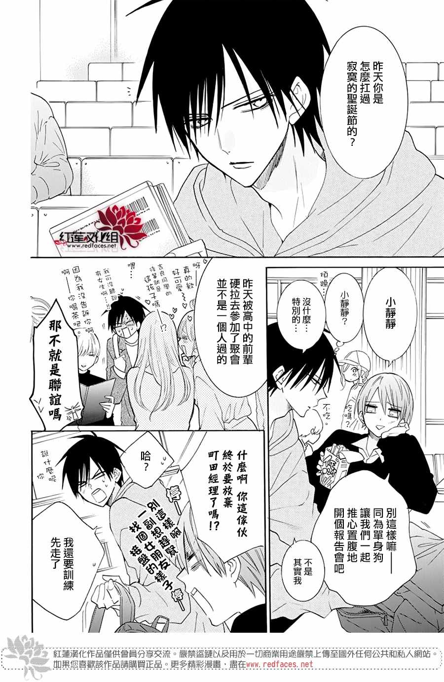 《盛气凌人》漫画最新章节第121话免费下拉式在线观看章节第【6】张图片