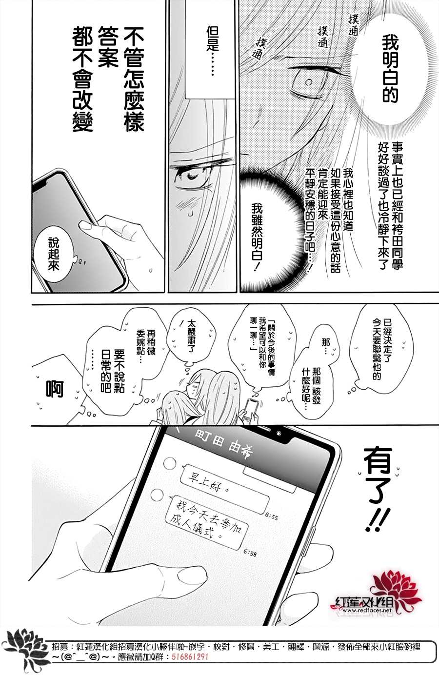 《盛气凌人》漫画最新章节第125话免费下拉式在线观看章节第【18】张图片