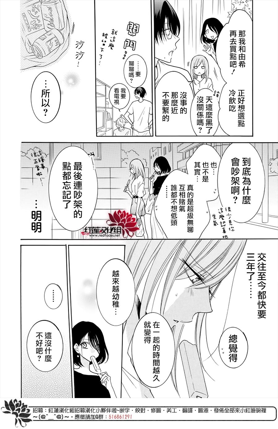 《盛气凌人》漫画最新章节第108话免费下拉式在线观看章节第【20】张图片