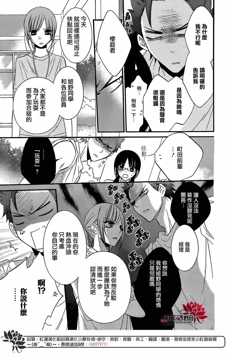 《盛气凌人》漫画最新章节第25话免费下拉式在线观看章节第【11】张图片