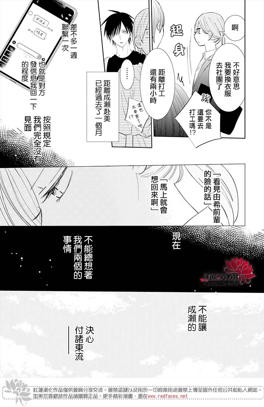 《盛气凌人》漫画最新章节第135话免费下拉式在线观看章节第【13】张图片