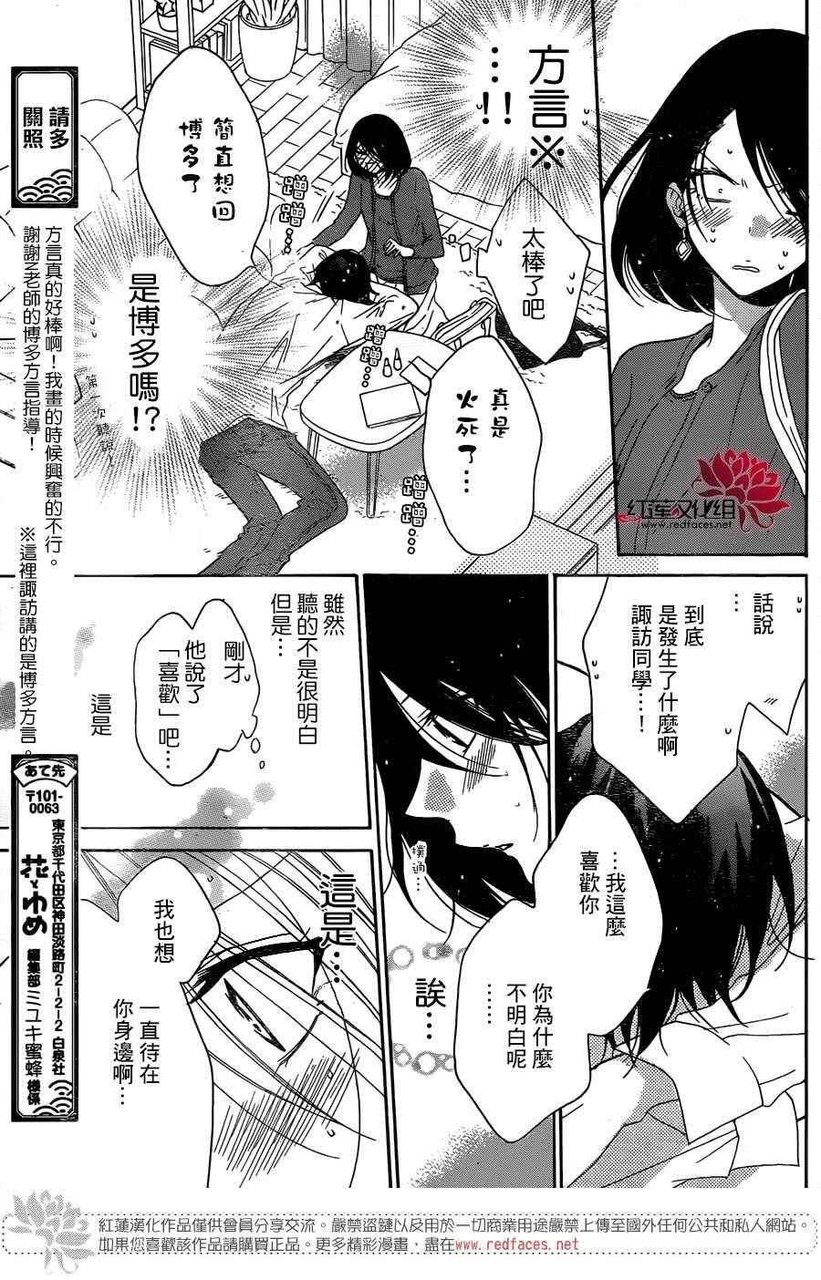 《盛气凌人》漫画最新章节第80话免费下拉式在线观看章节第【29】张图片