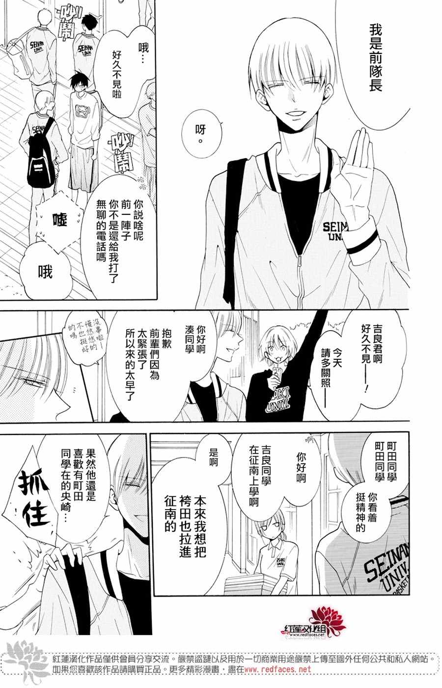 《盛气凌人》漫画最新章节第94话免费下拉式在线观看章节第【7】张图片