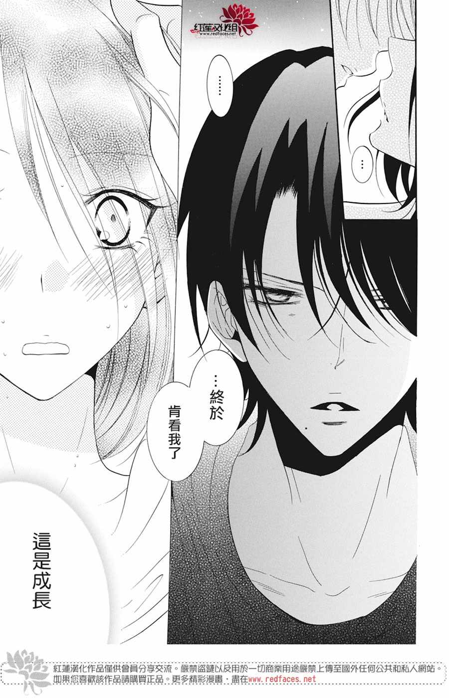 《盛气凌人》漫画最新章节第90话免费下拉式在线观看章节第【21】张图片