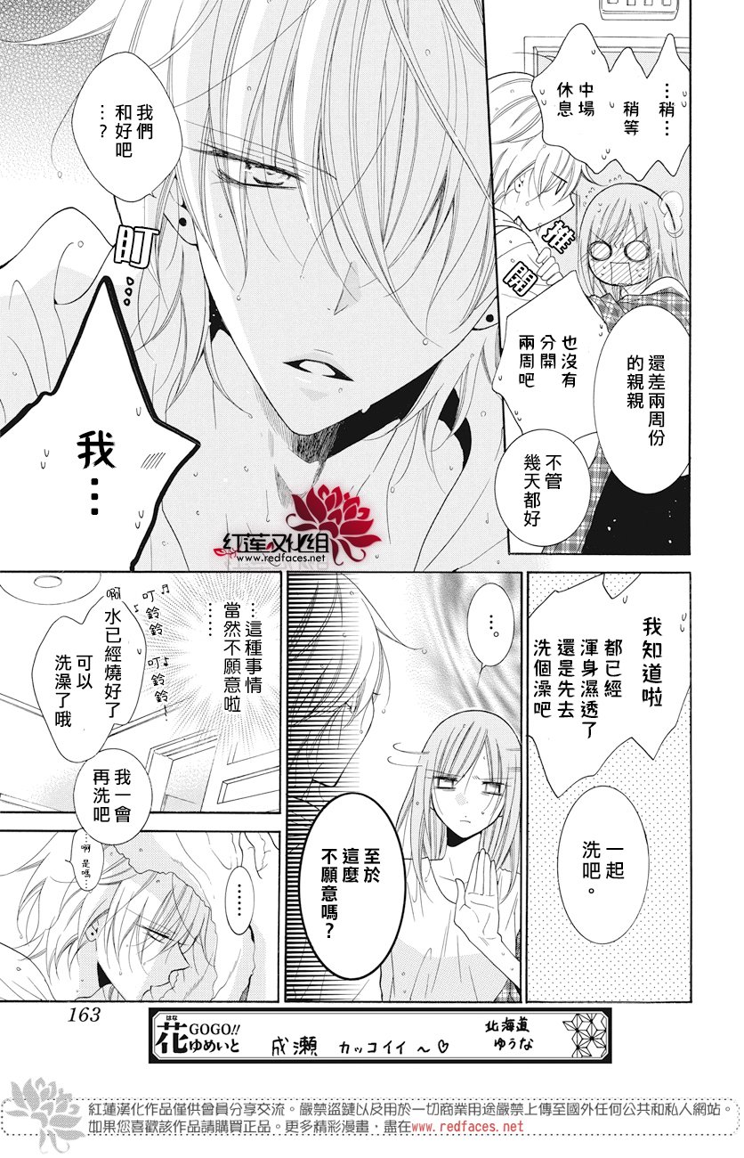 《盛气凌人》漫画最新章节第83话免费下拉式在线观看章节第【19】张图片