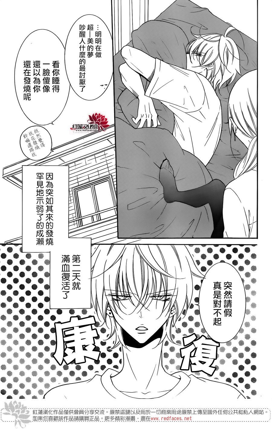 《盛气凌人》漫画最新章节第98话免费下拉式在线观看章节第【3】张图片